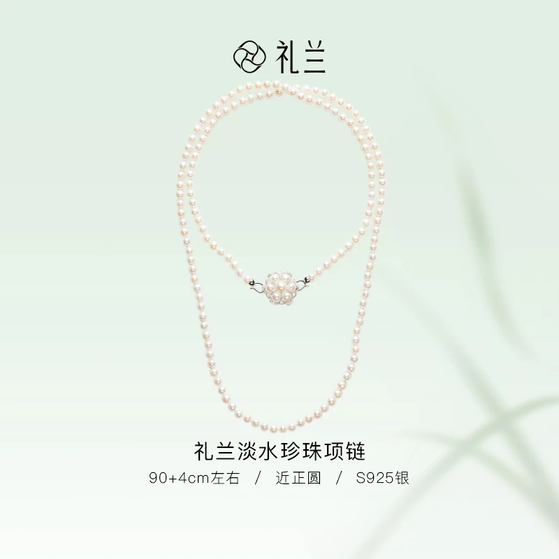 礼兰珠宝【隽姐】S925银淡水珍珠项链5.5-6mm/6-7mm