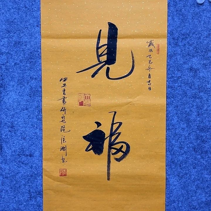 书法书画家作品欣赏