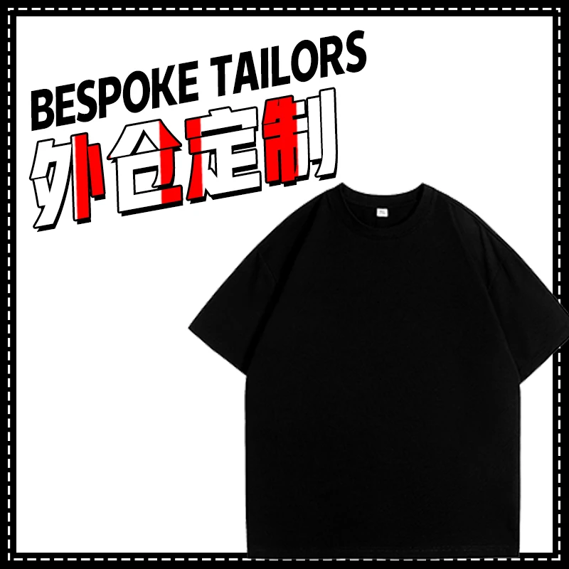 【33号链接-MIU】100棉350克重磅男穿搭夏季T恤男士圆领轻奢