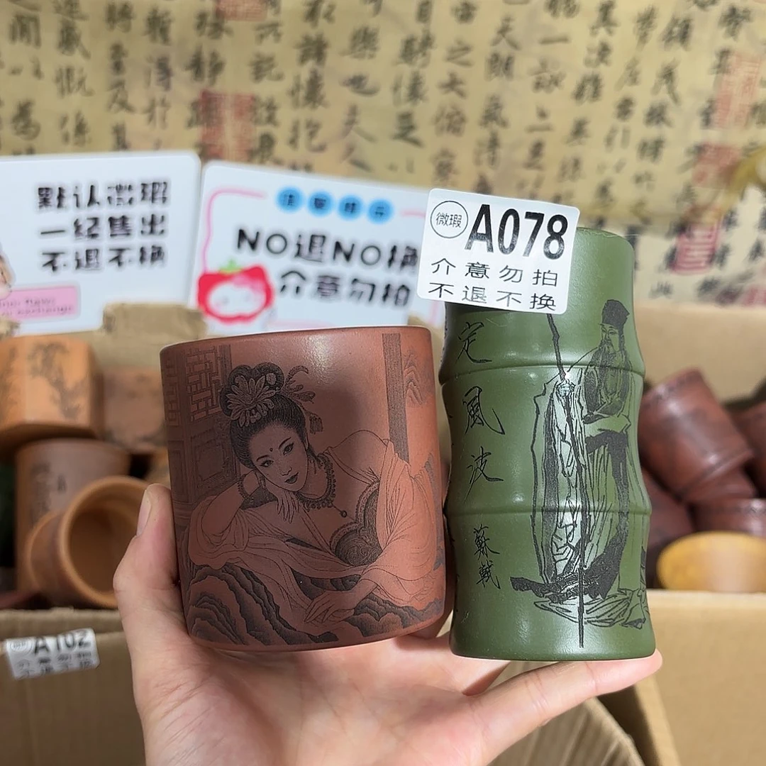 紫砂茶杯微瑕紫砂杯不退不换