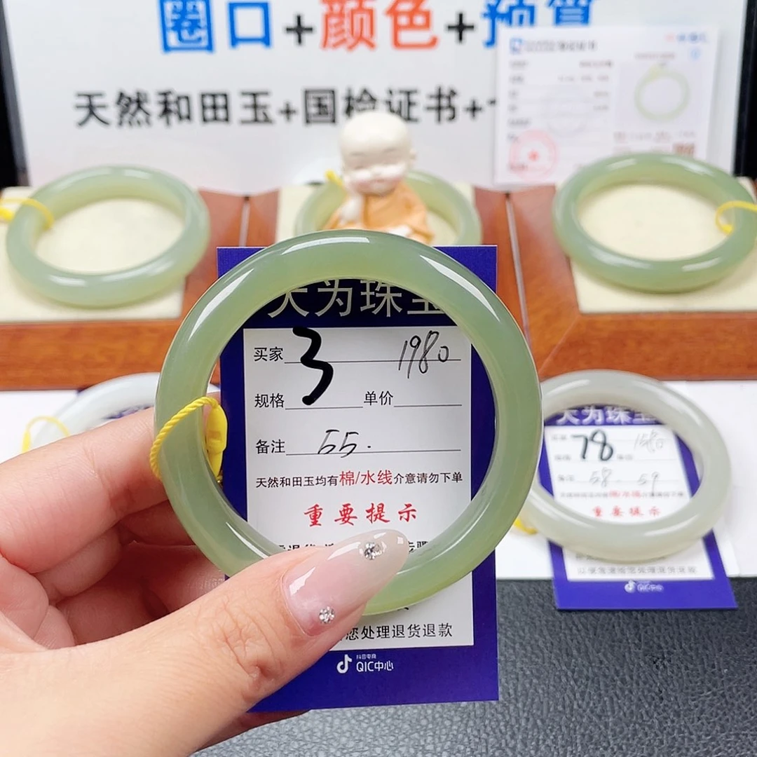 未镶嵌手镯和田玉