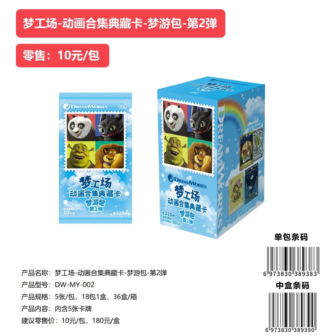 卡游【透子1玩法集合】梦工厂-动画合集 梦游包 30周年 2弹（代拆）