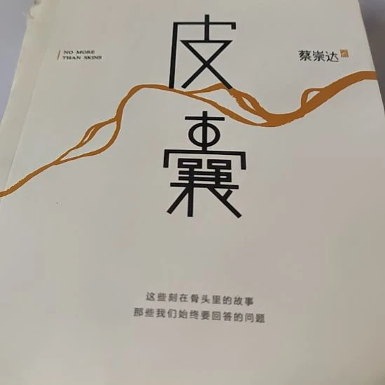 闪购闪购闪购。皮囊6