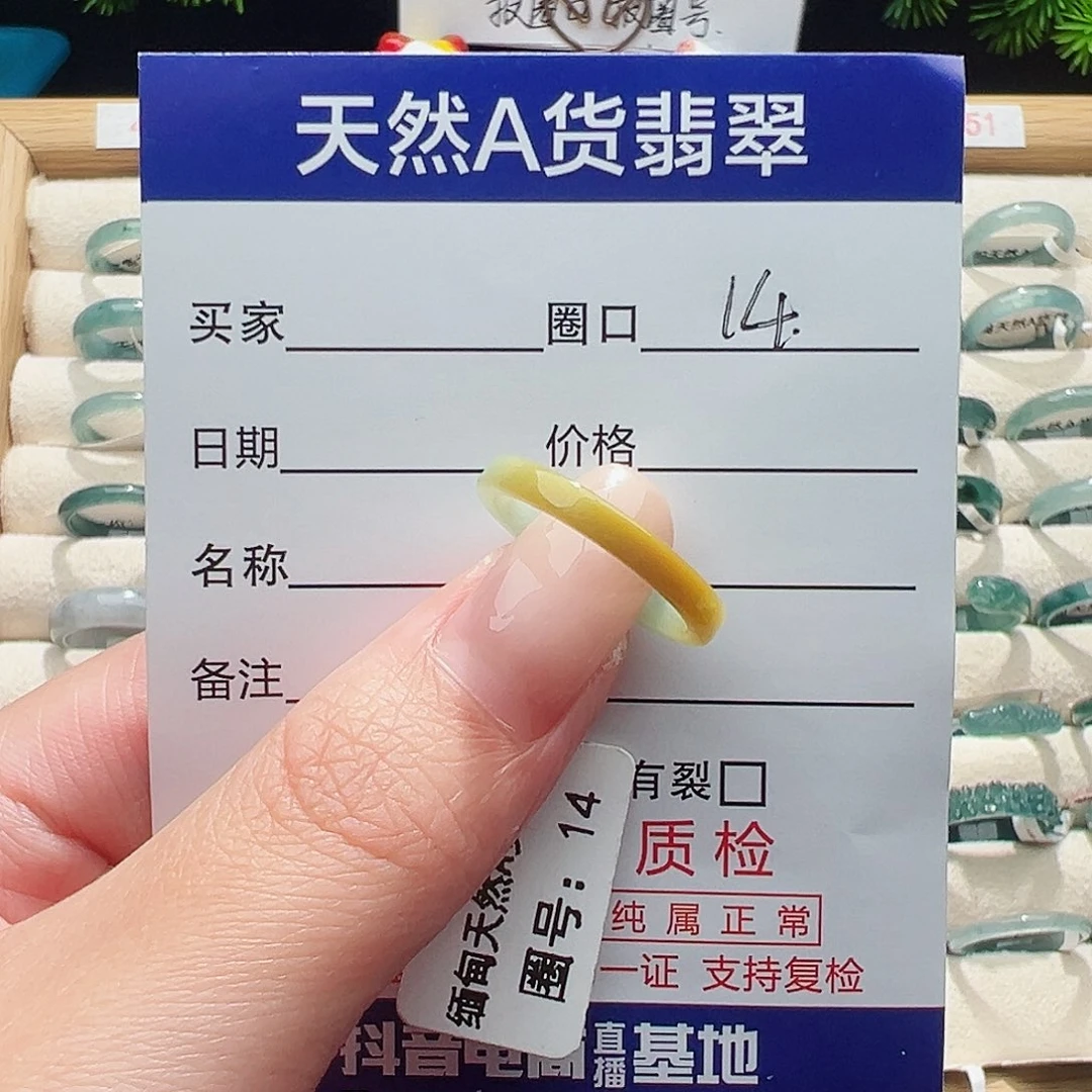 未镶嵌戒指翡翠天然