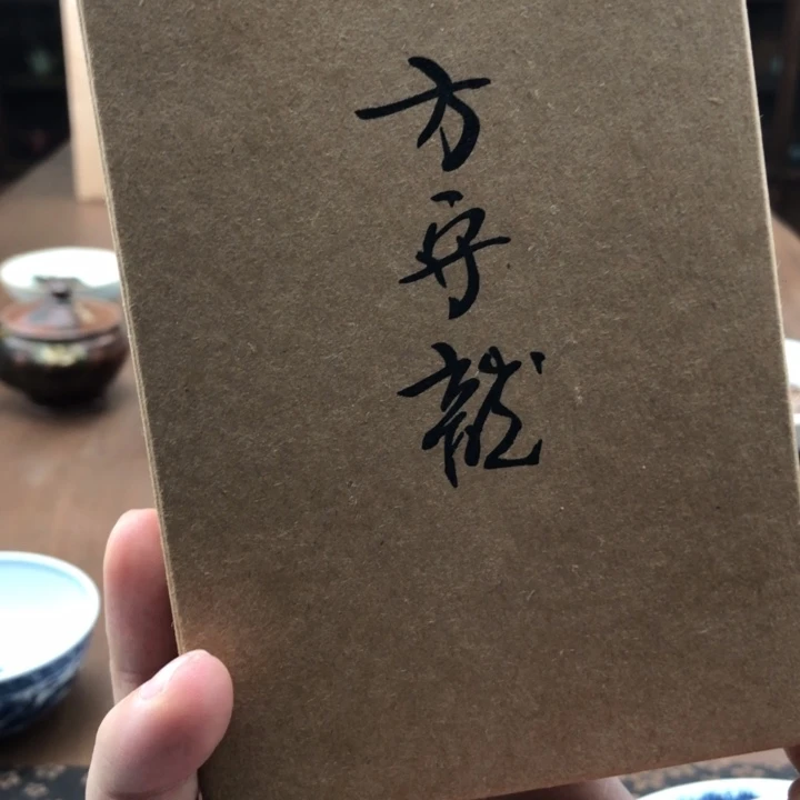 杯2022年方守龙有机银针50g