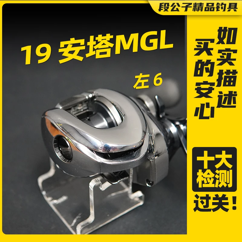 【ESX1045】禧玛诺19安塔列斯MGL左6路亚远投水滴轮有协力报警