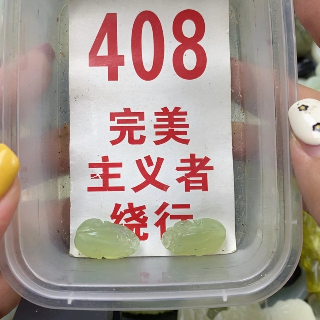蛇纹石玉未镶嵌挂坠