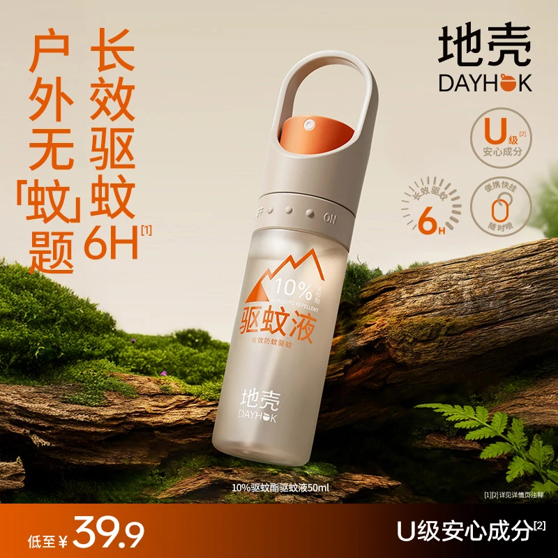 【直播专享】地壳驱蚊液长效驱蚊10%驱蚊酯防蚊户外长效驱蚊6H