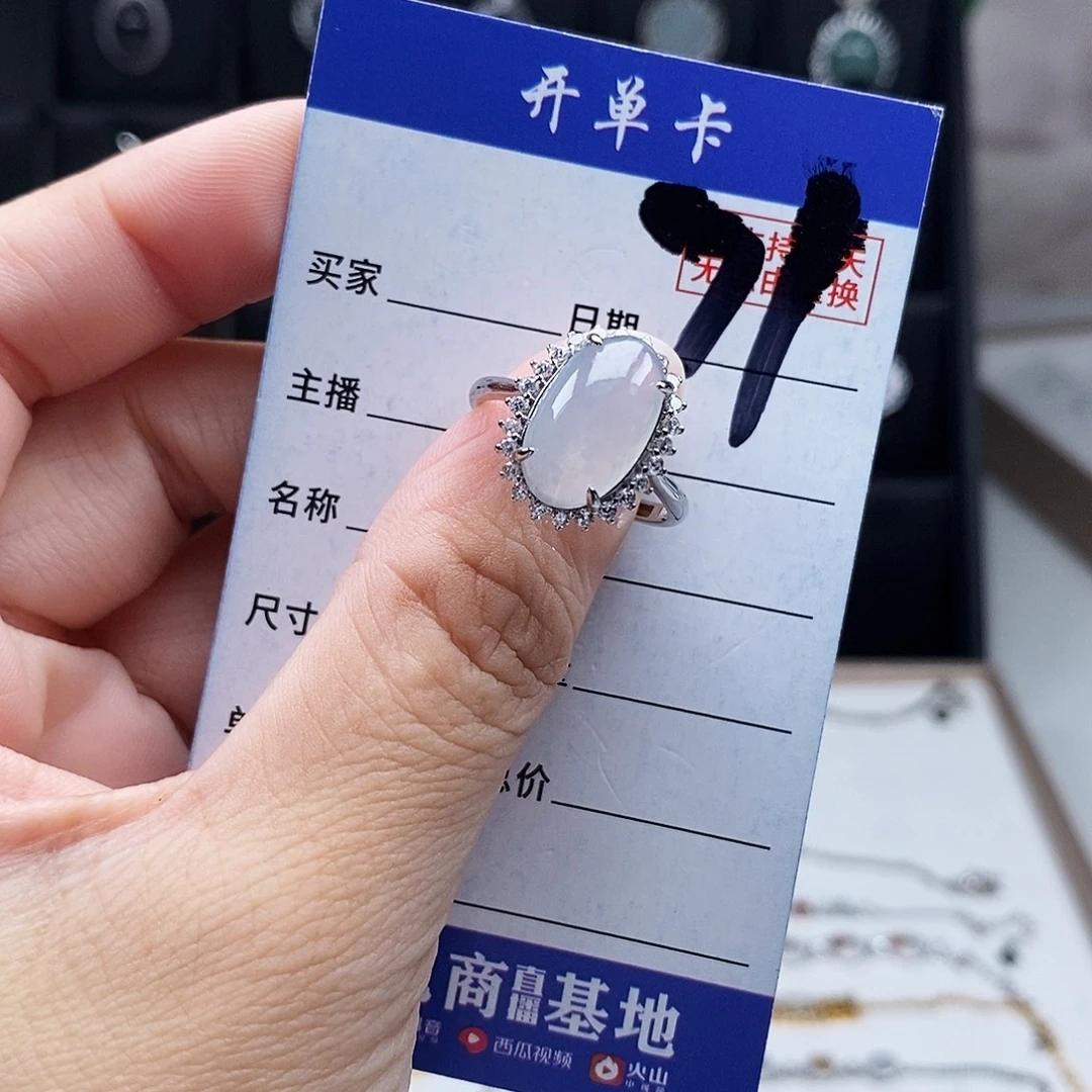 未镶嵌戒指翡翠戒指