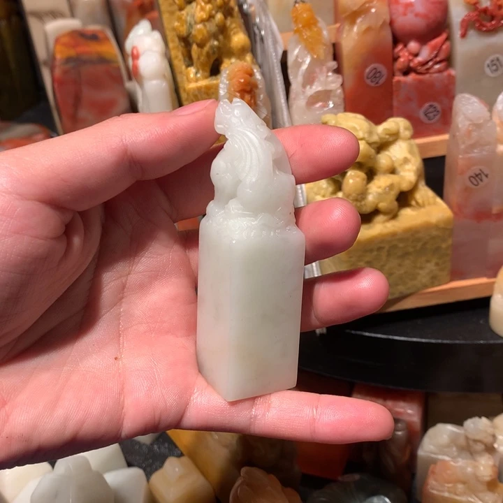 寿山石印石印石章