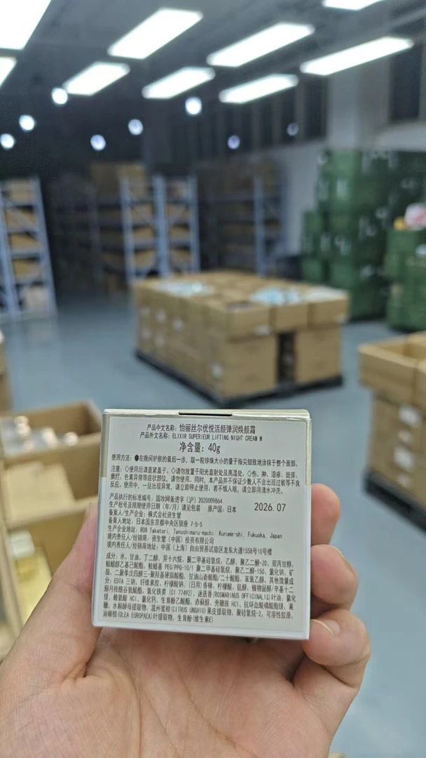 怡丽丝尔优悦活颜柔滑弹润焕颜霜 40g