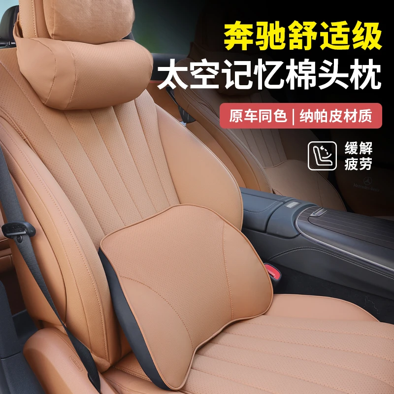 奔驰头枕护颈枕GLC300L/C260新C级E级E300座椅腰靠枕汽车用品大全