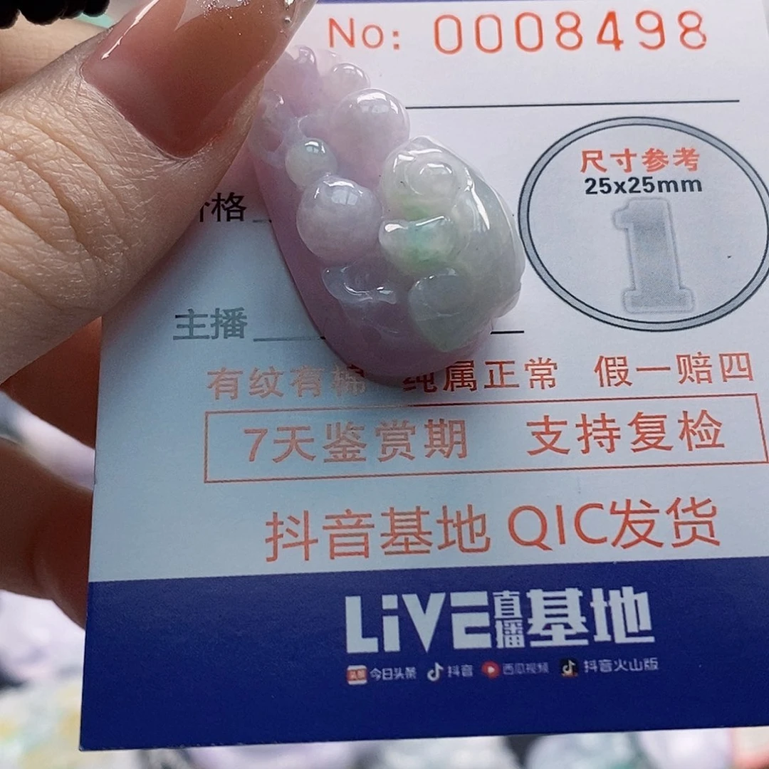 吊坠(不含链)未镶嵌翡翠