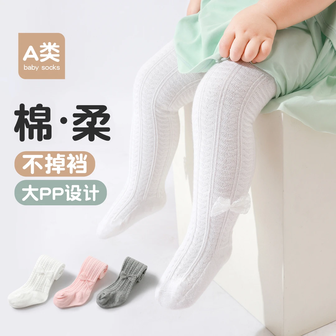 婴儿宝宝春秋款连裤袜连体袜新生儿可爱女童大PP白色棉袜女打底裤