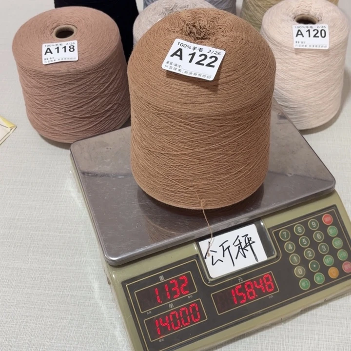 羊毛122号，纯羊毛，深卡其。，净重，，1090克