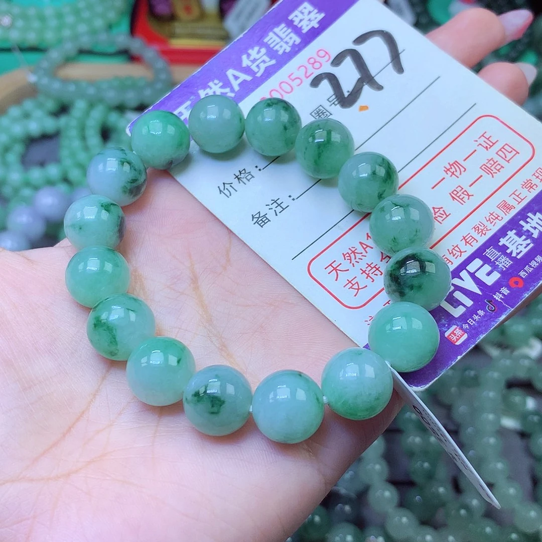 翡翠未镶嵌手串12+