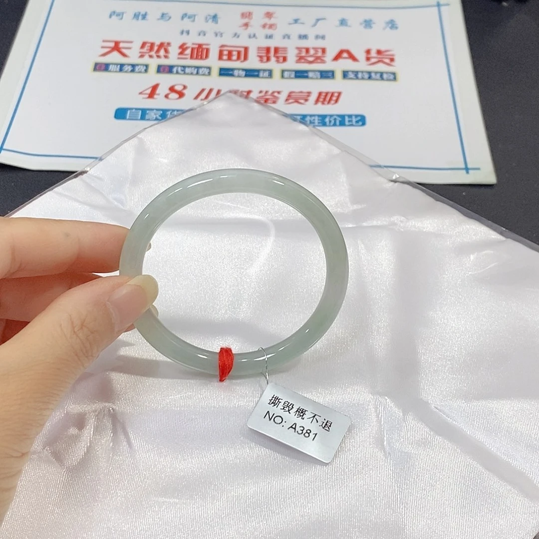 翡翠未镶嵌手镯（圆镯）手镯