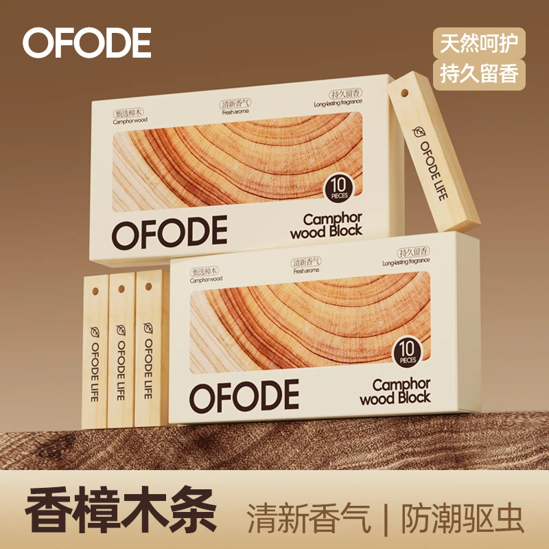 香樟木原木切割香樟木条家庭收纳绒羊毛衫防虫防蛀