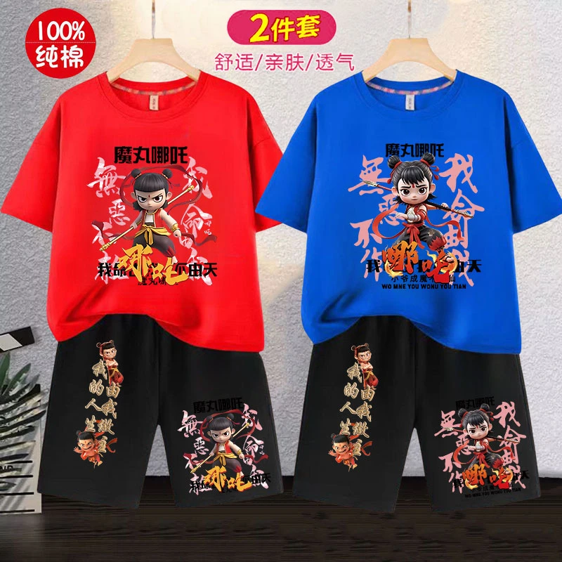 哪吒衣服 男女童短袖套装夏季新款中小童T恤短裤纯棉儿童两件套潮