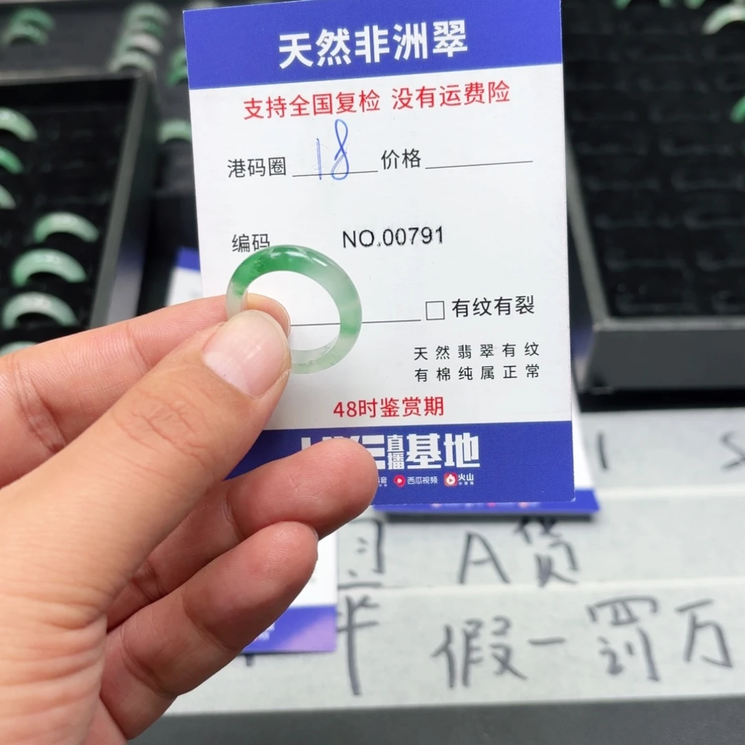 石英质玉未镶嵌戒指