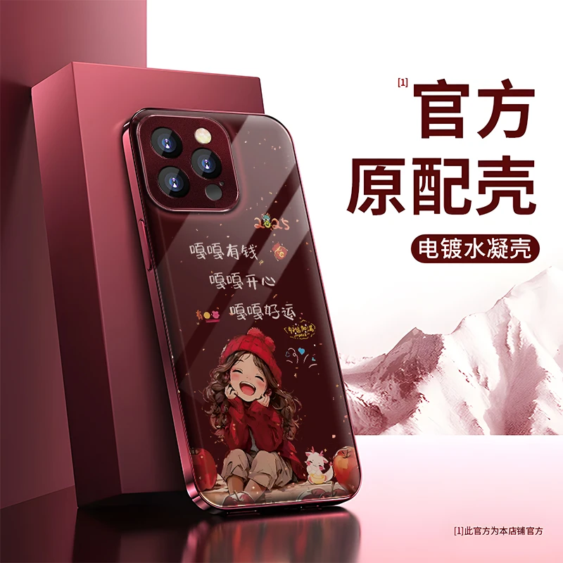 适用于【苹果】15ProMax新年新款2025嘎嘎有钱小富婆水凝片手机壳