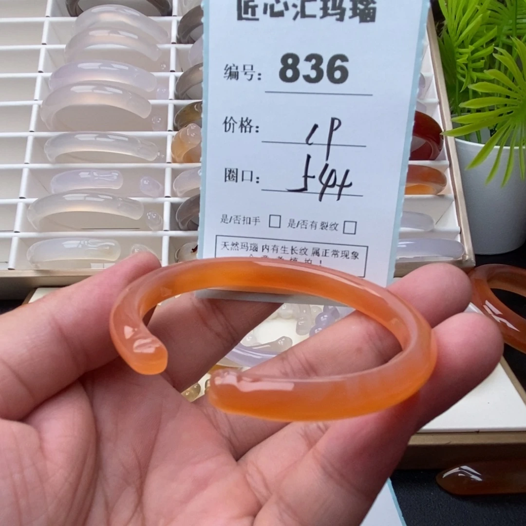 玛瑙/玉髓未镶嵌手镯