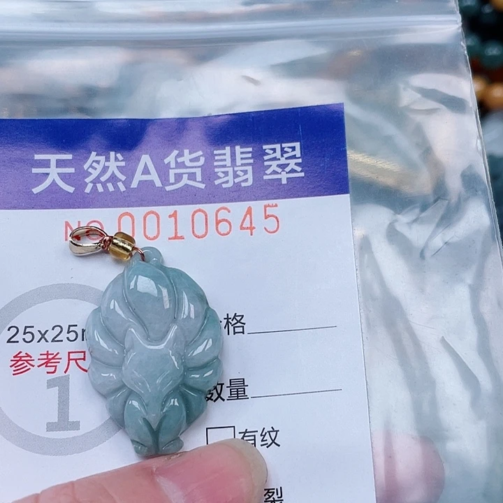 吊坠(赠链)未镶嵌翡翠