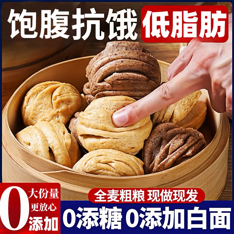 荞麦手工花卷馒头糖人无糖精控低脂粗粮五谷杂粮主食孕妇早餐食品
