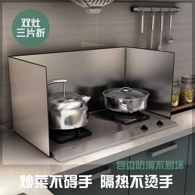 炒菜防油溅防火耐高温隔热防油挡板不锈钢厨房燃气灶灶台挡风隔板