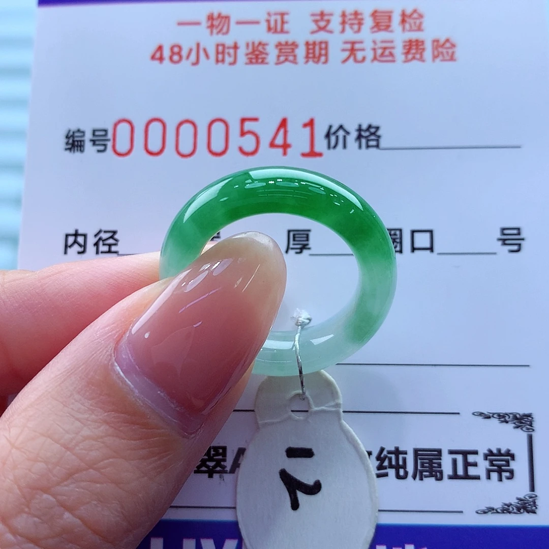 翡翠未镶嵌戒指翡翠