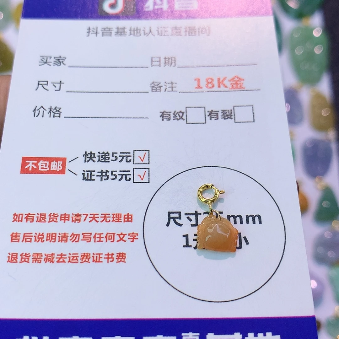 吊坠(不含链)18K金镶嵌翡翠