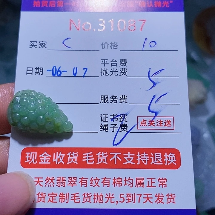 定制翡翠未镶嵌C*天光墟翡翠市场现金代购