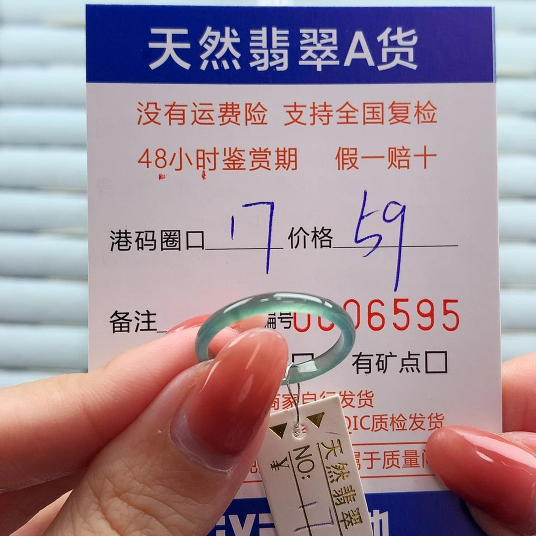 翡翠未镶嵌戒指翡翠