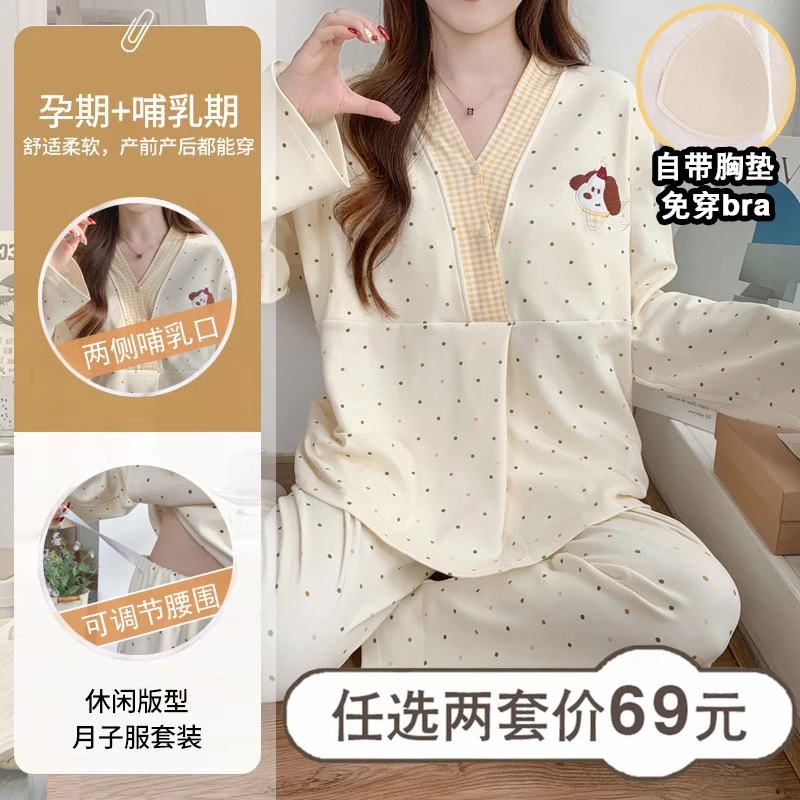 带胸垫月子服春秋夏季产后薄款产妇孕妇哺乳期睡衣喂奶家居服套装