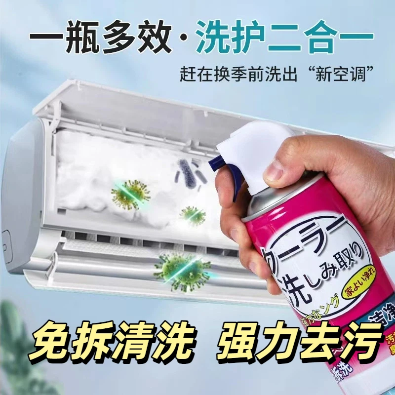 洗免洗空调清洗剂工具家用内机专用泡沫强力去污清洁液免拆洗喷雾
