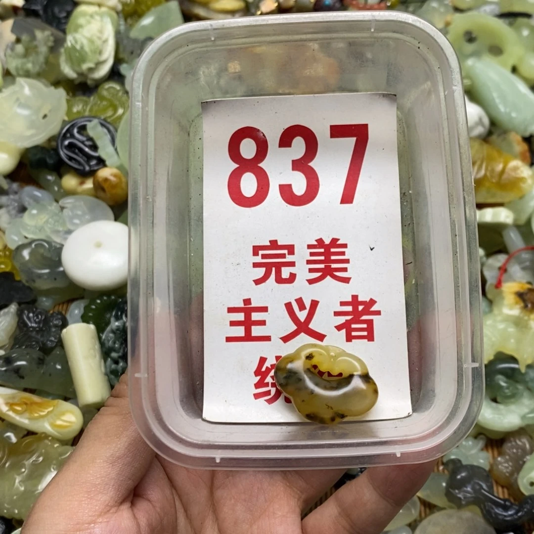 蛇纹石玉挂坠未镶嵌