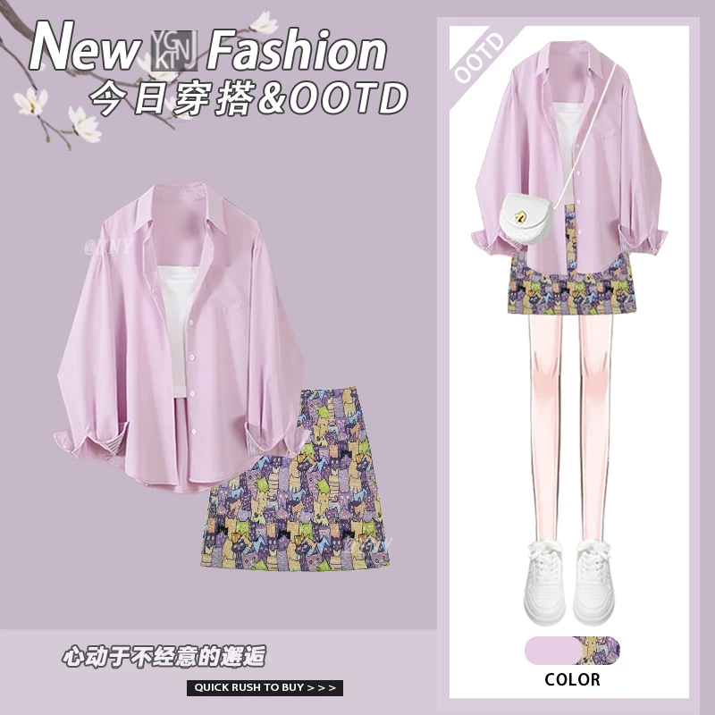 欧若风秋季休闲穿搭气质紫色衬衫女装内搭吊带背心显瘦短裙三件套