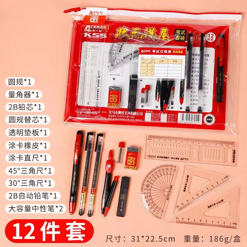 12件套考试套装中考高考必备答题卡2B铅笔成人自考公务员专用组合
