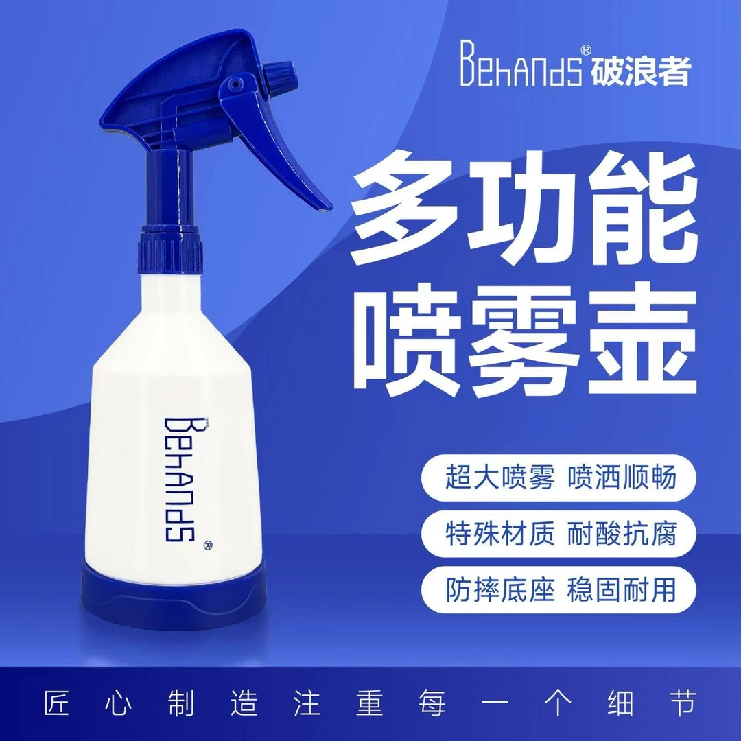 多功能喷壶清洁剂喷壶水壶