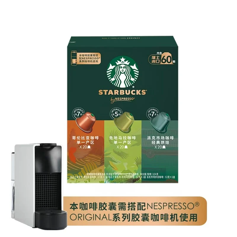 星巴克 瑞士 胶囊咖啡 60粒装