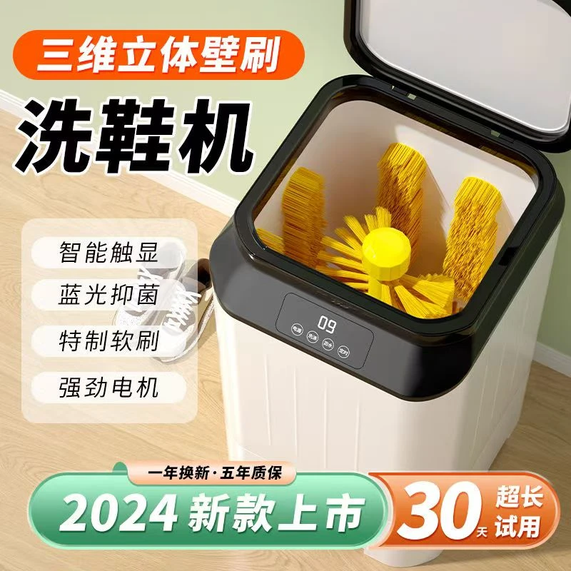 LangSha/浪莎洗鞋机智能触摸全壁刷家用小型自动刷鞋机洗脱一体