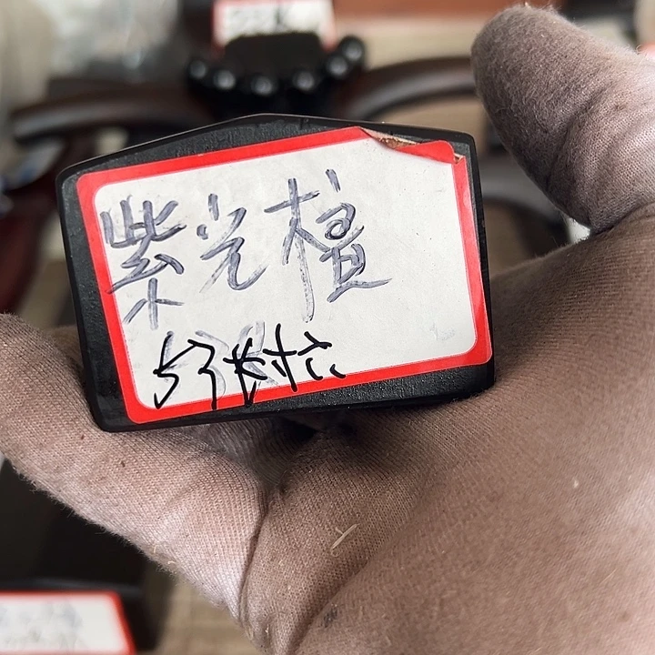 用***2紫光檀木料子一个