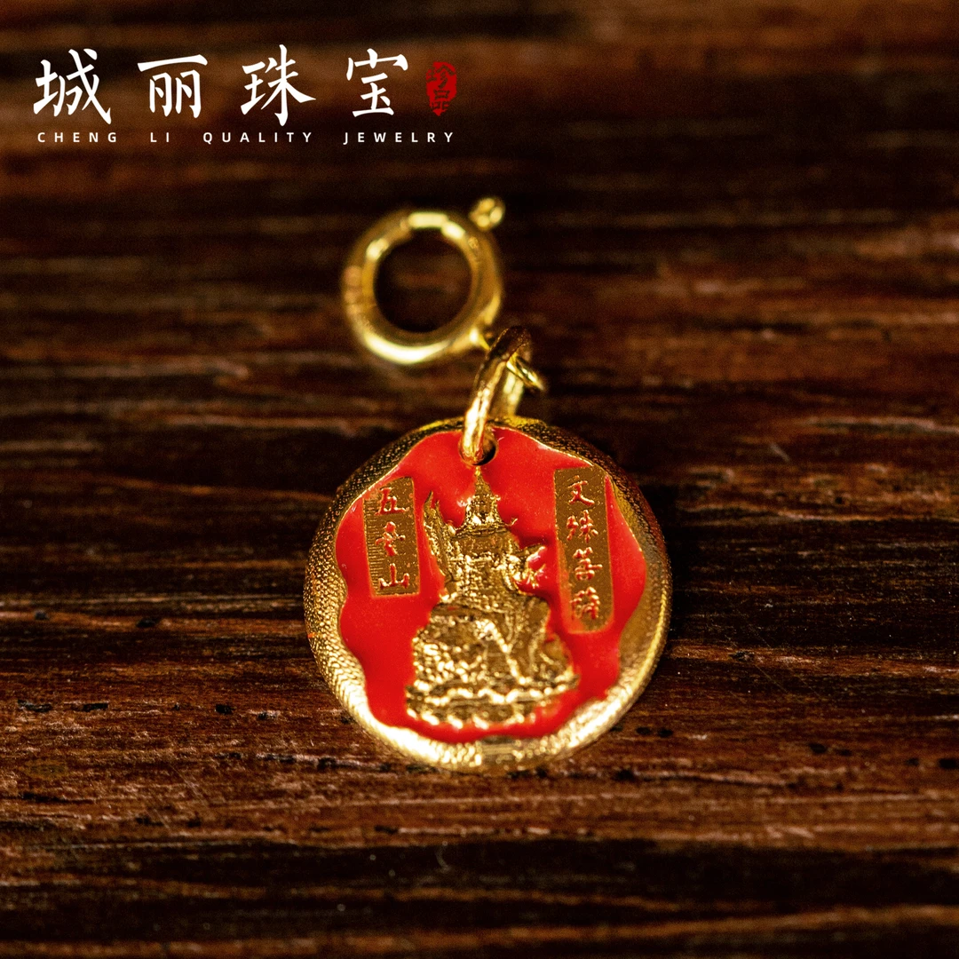 【逢考必过智慧小金尊】18K文殊智慧吊坠/个（多样性发货） KJ-543