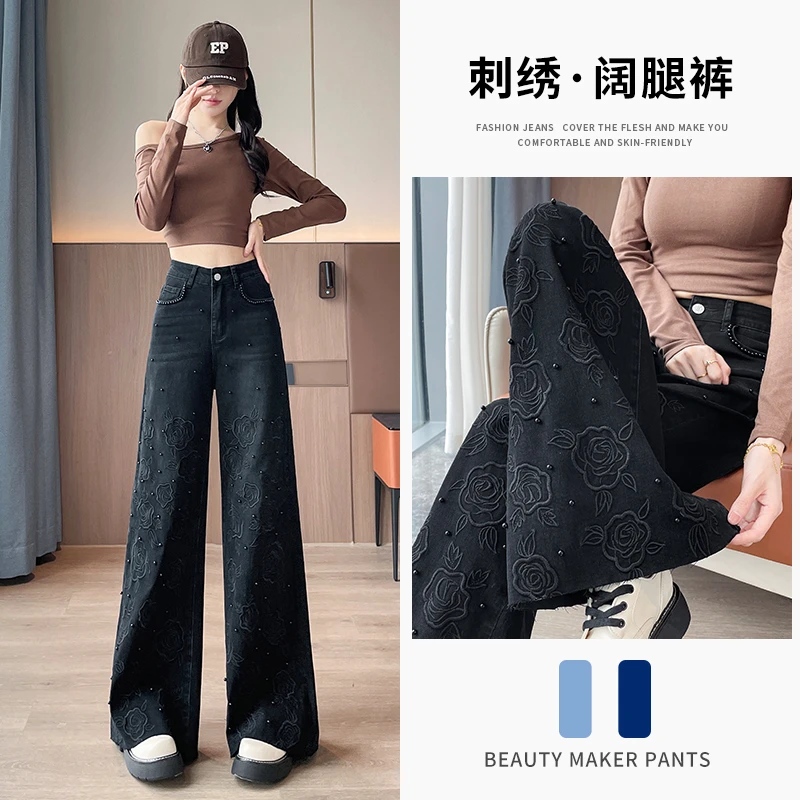 2560高腰弹力直筒拖地牛仔裤刺绣珍珠设计好洋气