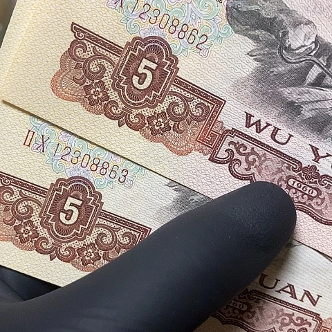 平**喜带折福利款12308862-63福利款