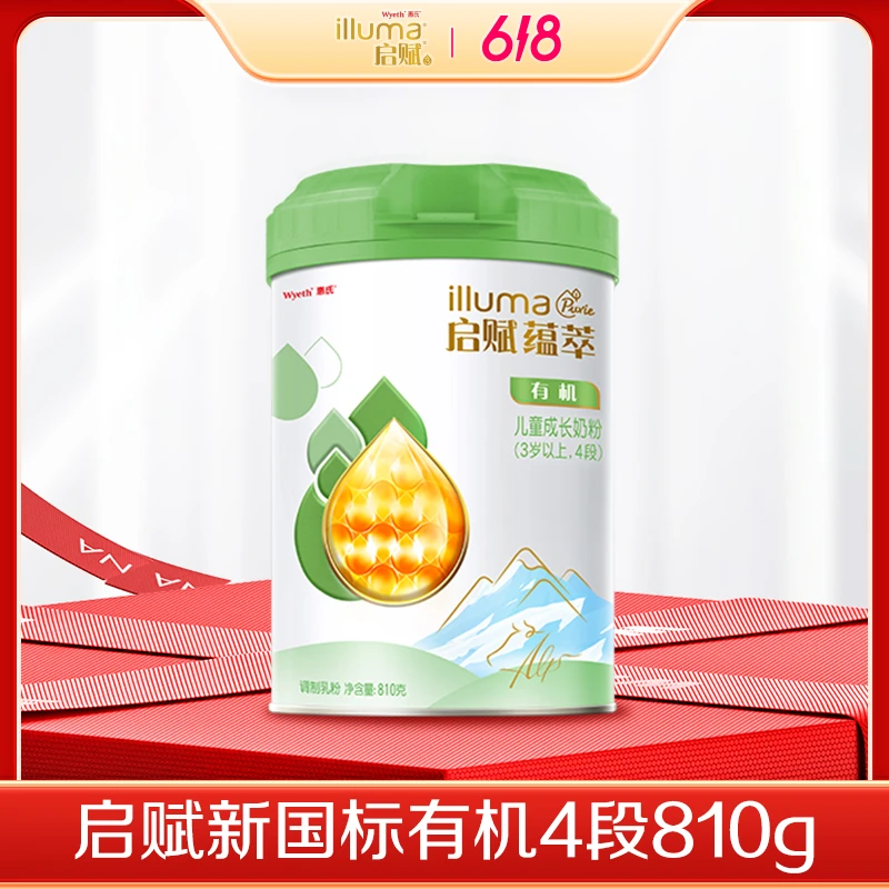 【达人专属】惠氏启赋新国标有机4段（3岁以上）儿童成长配方奶粉810g