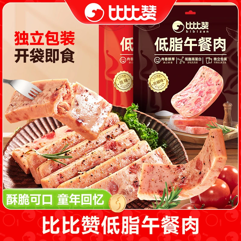 【到手共30包】比比赞低脂午餐肉高蛋白独立包装充饥开袋即食零食