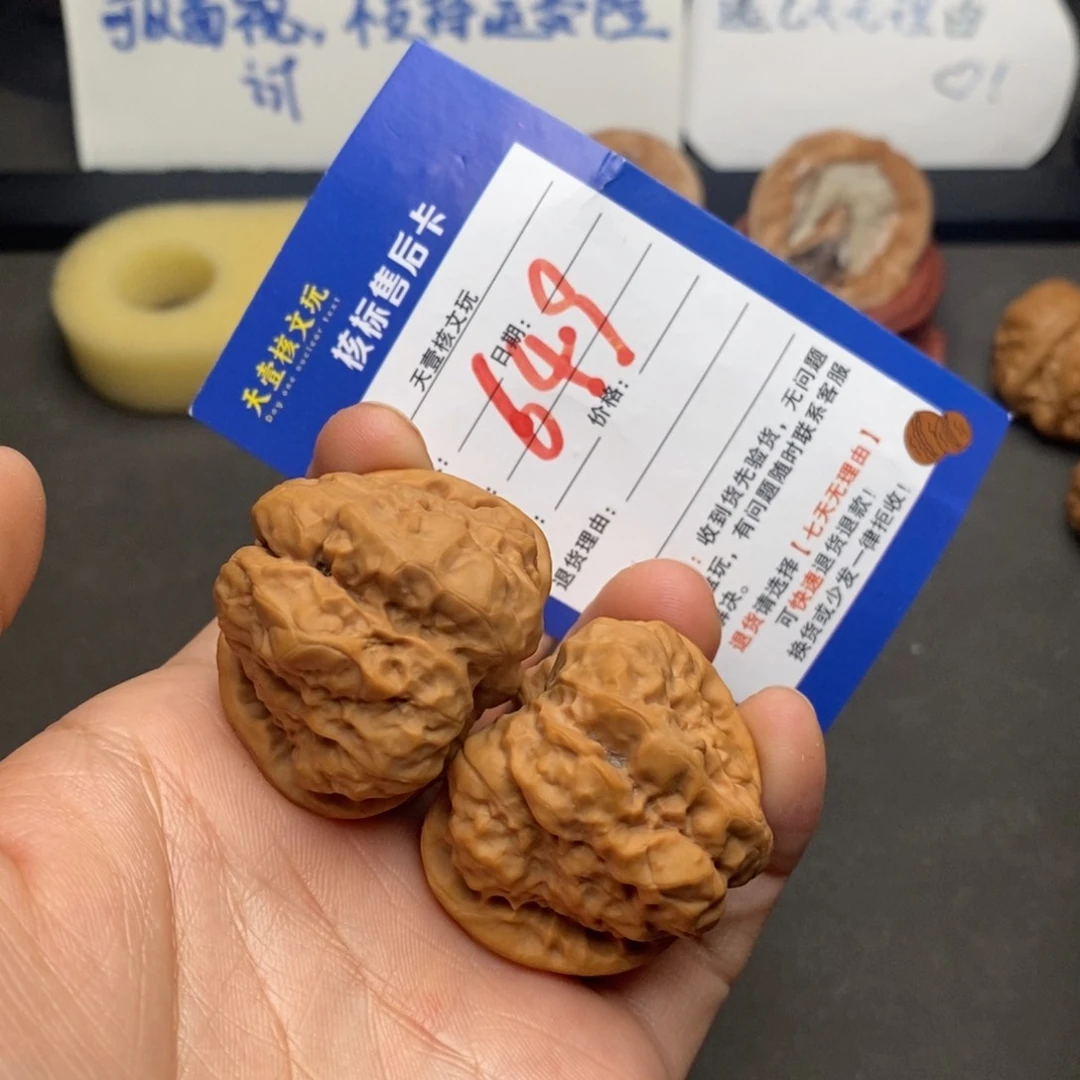 文玩核桃把件蛤蟆头38