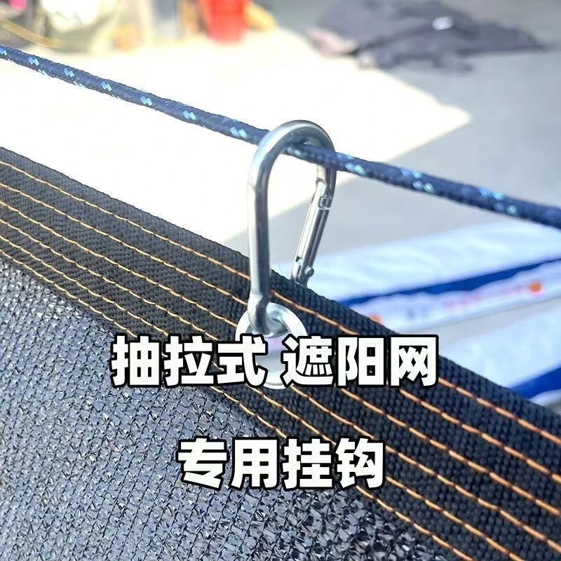 【2501人收藏】遮阳网挂钩专用防晒网卡扣滑动卷拉遮阳网卷起来挂钩