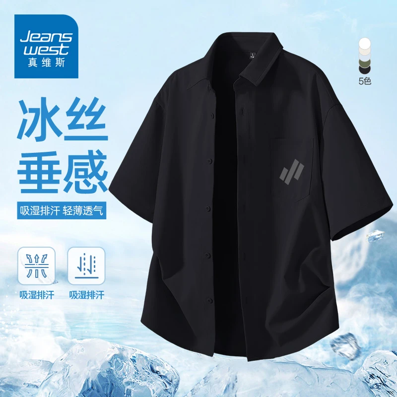 真维斯黑色冰丝休闲宽松时尚通勤短袖衬衫男士2025年夏季新款衬衣
